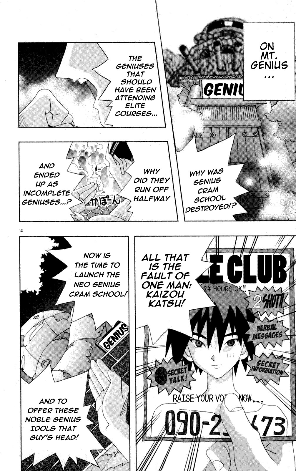 Katteni Kaizo Chapter 48 page 4 - Chapter 48