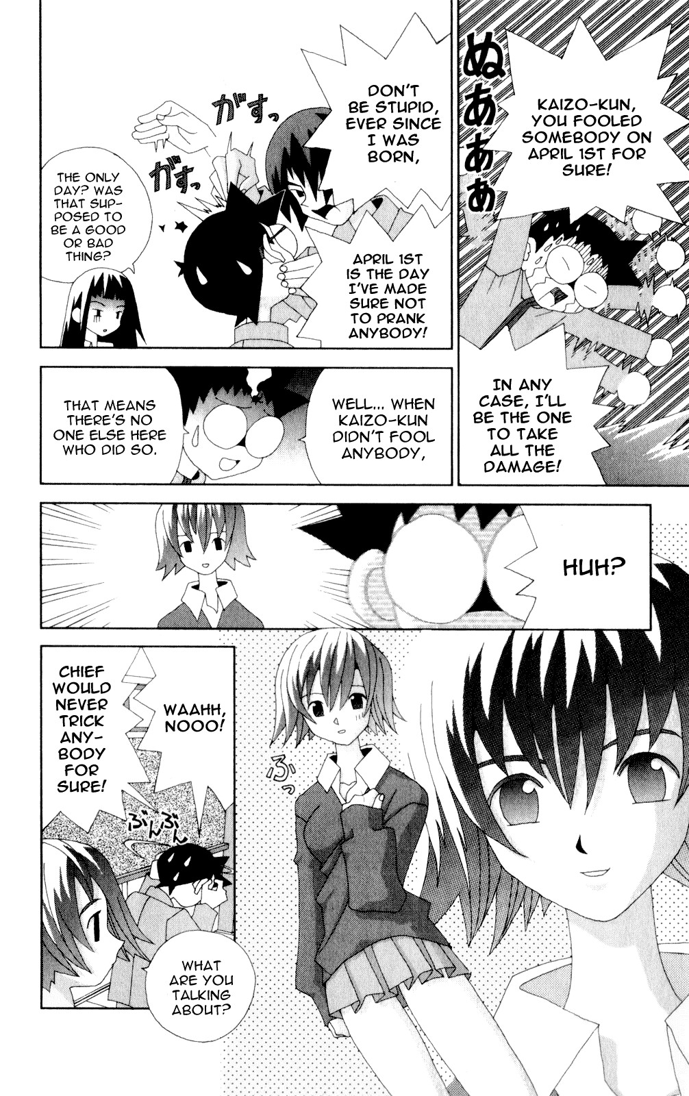 Katteni Kaizo Chapter 49 page 6 - Chapter 49