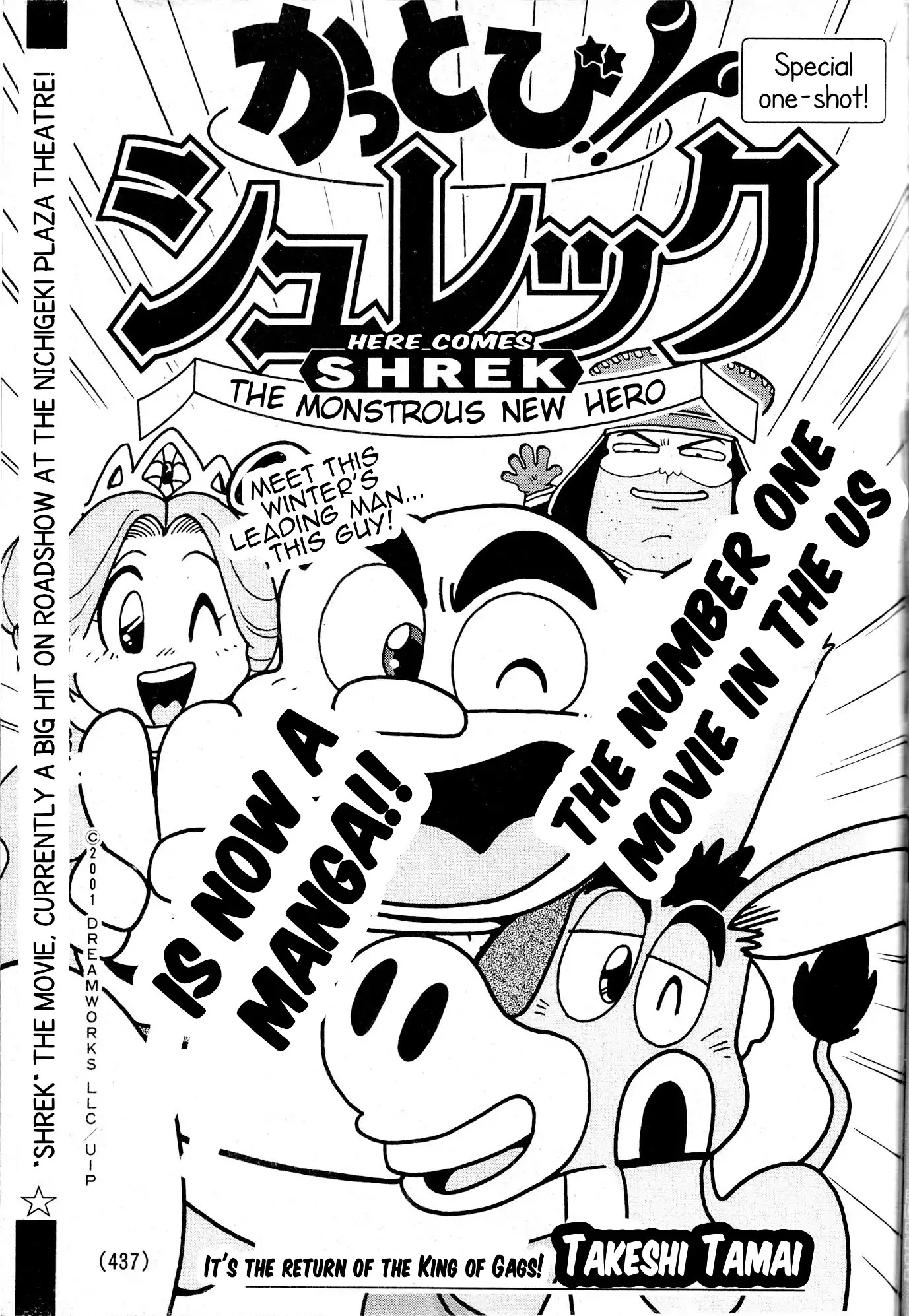 Kattobi! Shrek Chapter 0 page 1 - Oneshot
