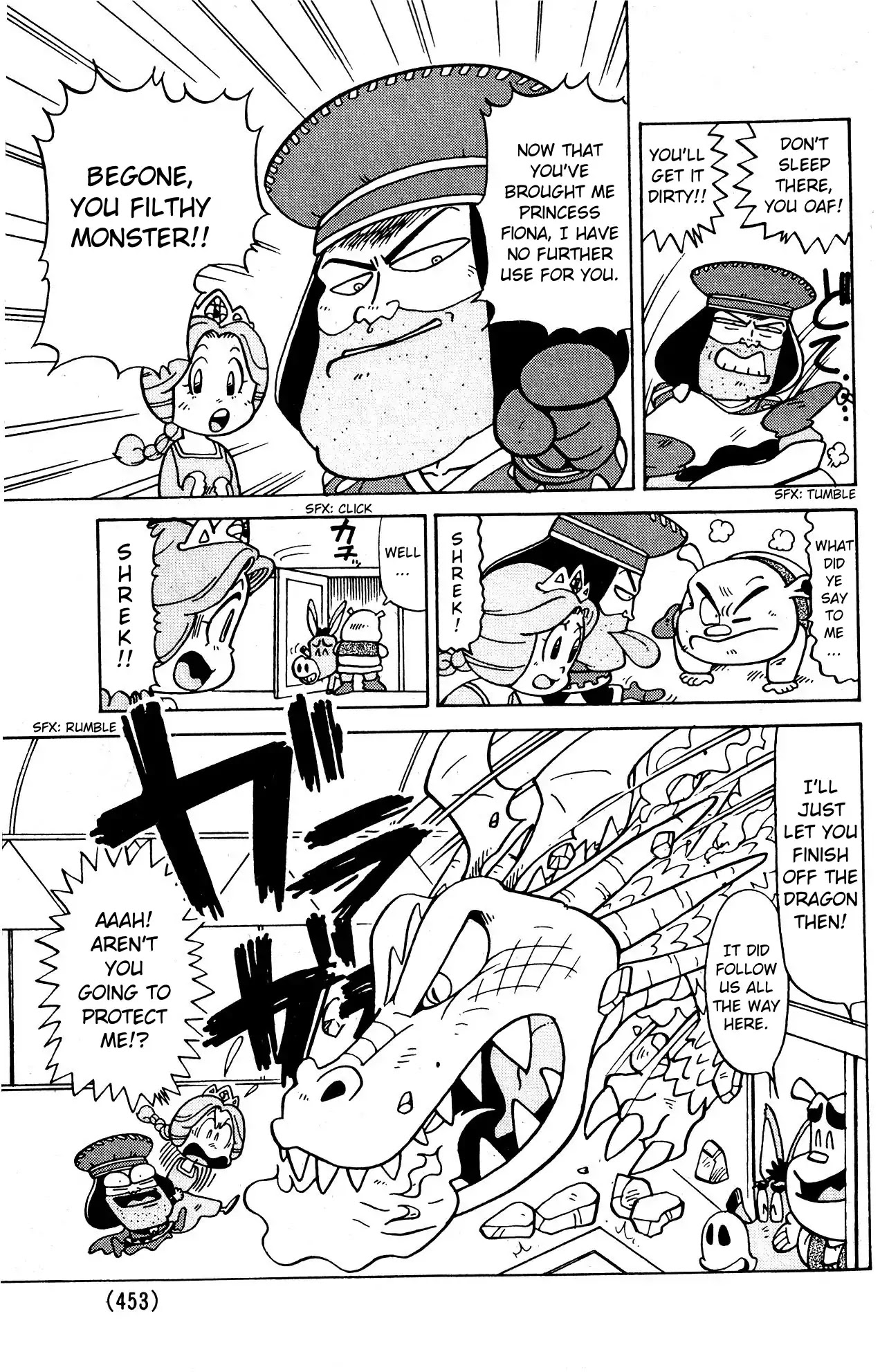 Kattobi! Shrek Chapter 0 page 17 - Oneshot