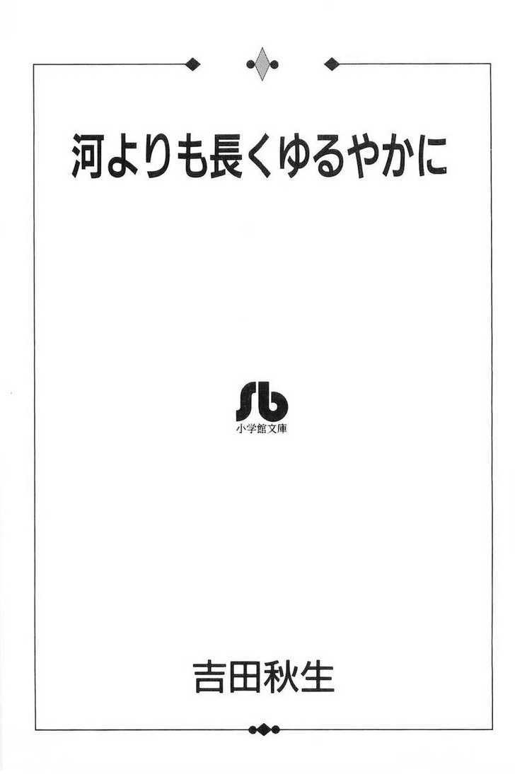 Kawa Yori mo Nagaku Yuruyaka ni Chapter 1 page 5 - Chapter 1 : See Ya Later, School Boy Gangsters