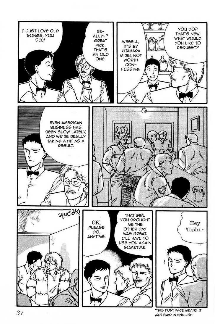 Kawa Yori mo Nagaku Yuruyaka ni Chapter 2 page 23 - Chapter 2 : I Wouldn't Call it Love
