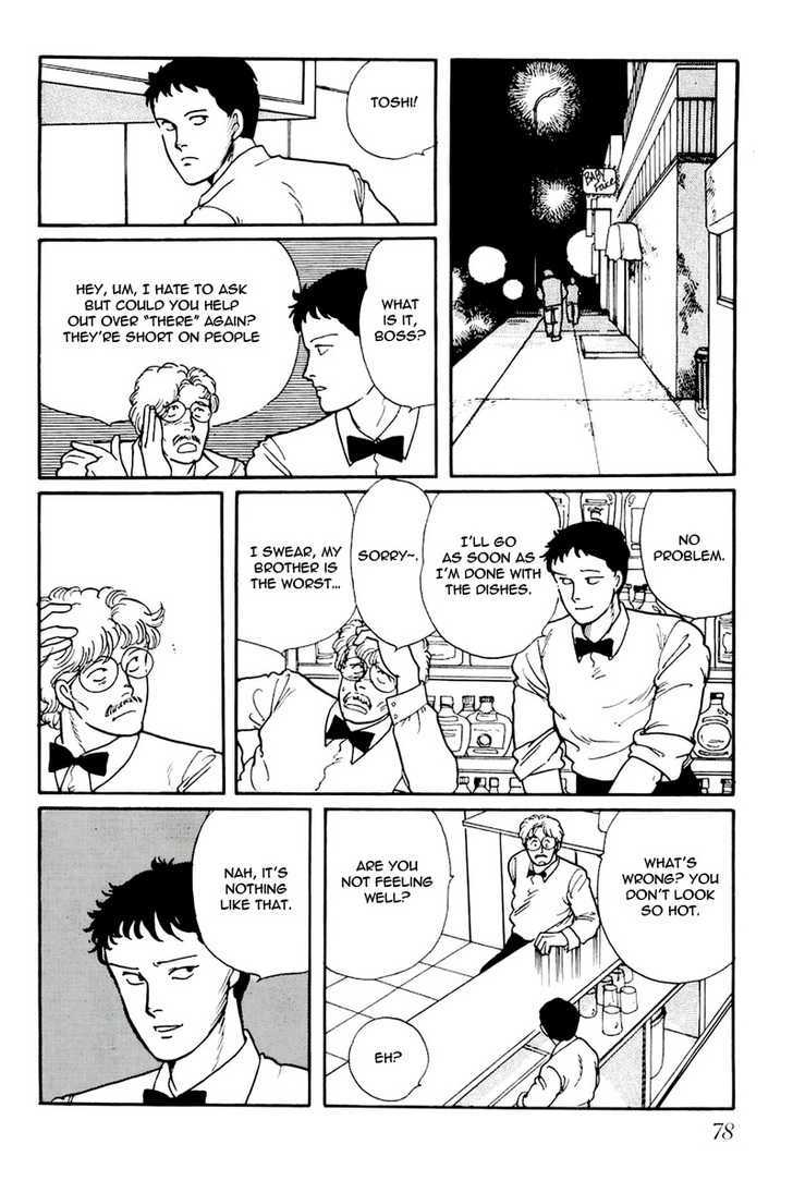 Kawa Yori mo Nagaku Yuruyaka ni Chapter 3 page 22 - Chapter 3 : Midnight Gay Boys