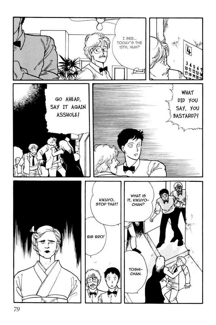 Kawa Yori mo Nagaku Yuruyaka ni Chapter 3 page 23 - Chapter 3 : Midnight Gay Boys