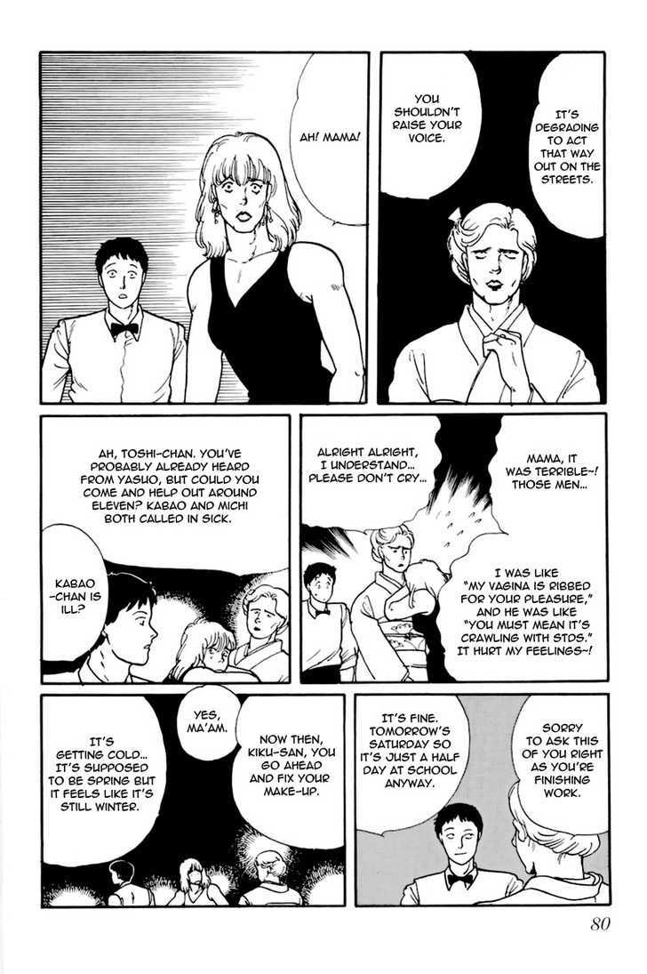 Kawa Yori mo Nagaku Yuruyaka ni Chapter 3 page 24 - Chapter 3 : Midnight Gay Boys