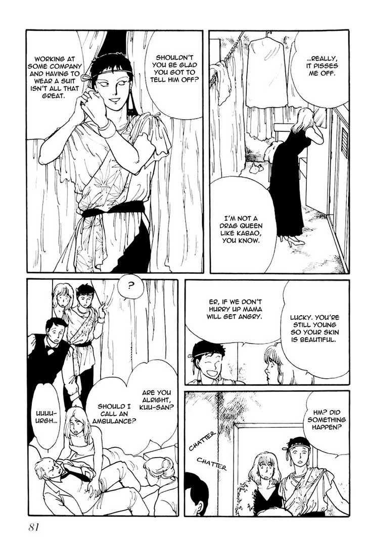 Kawa Yori mo Nagaku Yuruyaka ni Chapter 3 page 25 - Chapter 3 : Midnight Gay Boys