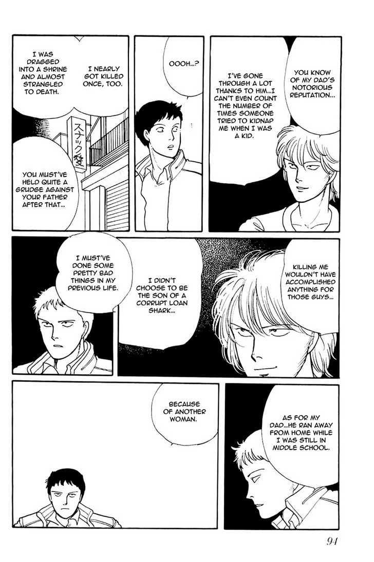 Kawa Yori mo Nagaku Yuruyaka ni Chapter 3 page 38 - Chapter 3 : Midnight Gay Boys