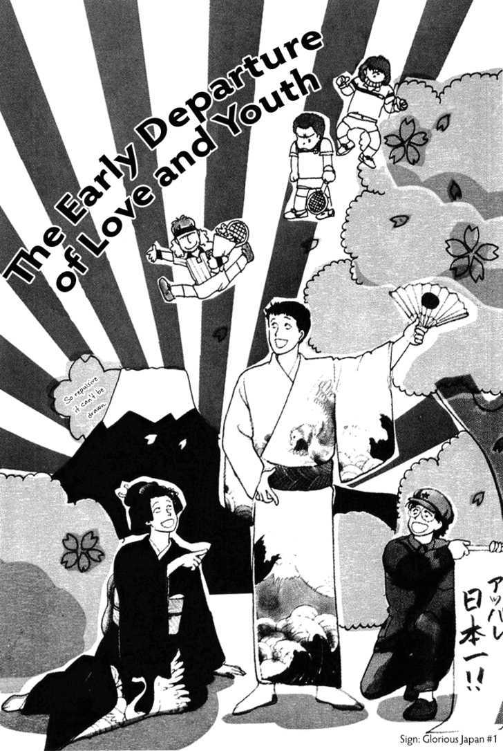 Kawa Yori mo Nagaku Yuruyaka ni Chapter 4 page 3 - Chapter 4 : The Early Departure of Love and Youth