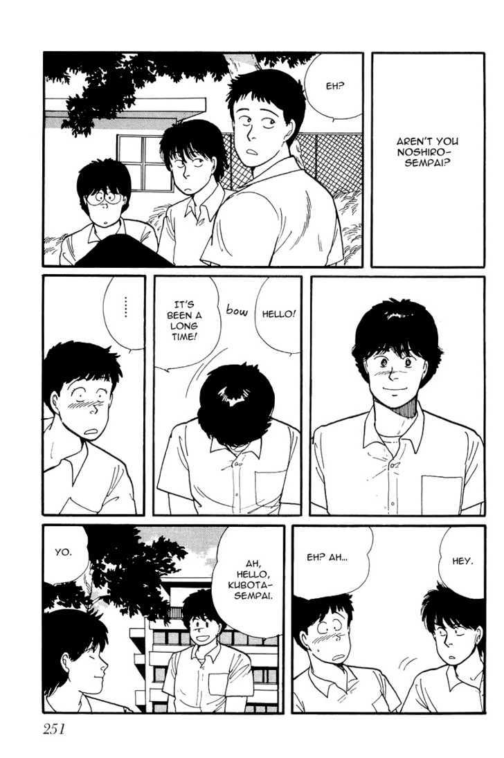 Kawa Yori mo Nagaku Yuruyaka ni Chapter 8 page 10 - Chapter 8 : Glaring Weakness