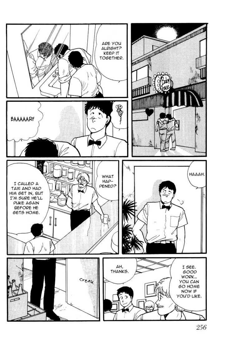 Kawa Yori mo Nagaku Yuruyaka ni Chapter 8 page 15 - Chapter 8 : Glaring Weakness