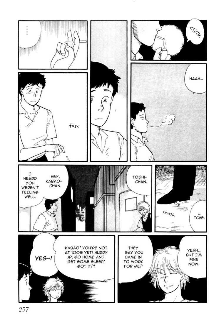 Kawa Yori mo Nagaku Yuruyaka ni Chapter 8 page 16 - Chapter 8 : Glaring Weakness