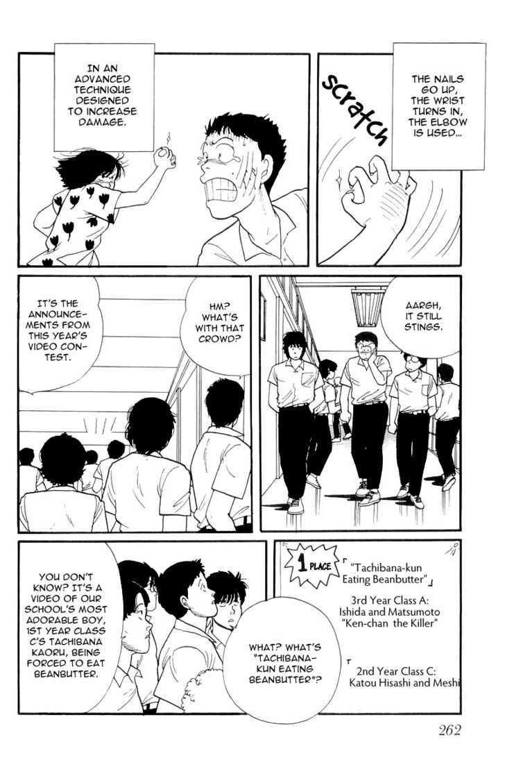 Kawa Yori mo Nagaku Yuruyaka ni Chapter 8 page 21 - Chapter 8 : Glaring Weakness