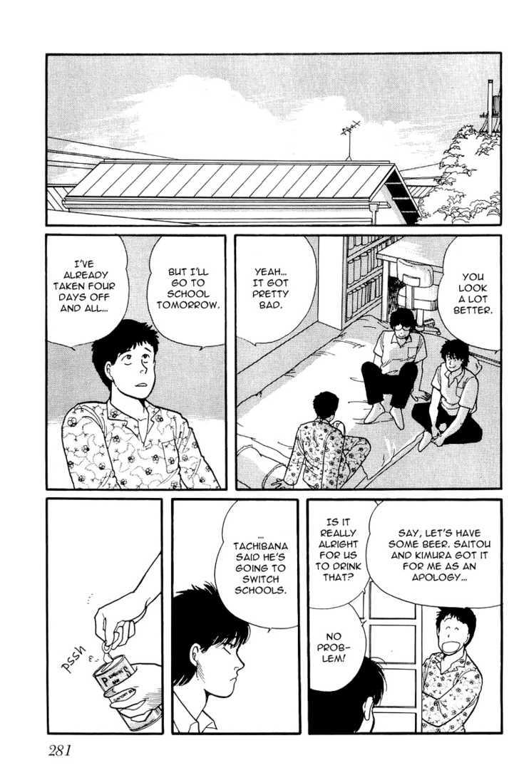 Kawa Yori mo Nagaku Yuruyaka ni Chapter 8 page 40 - Chapter 8 : Glaring Weakness