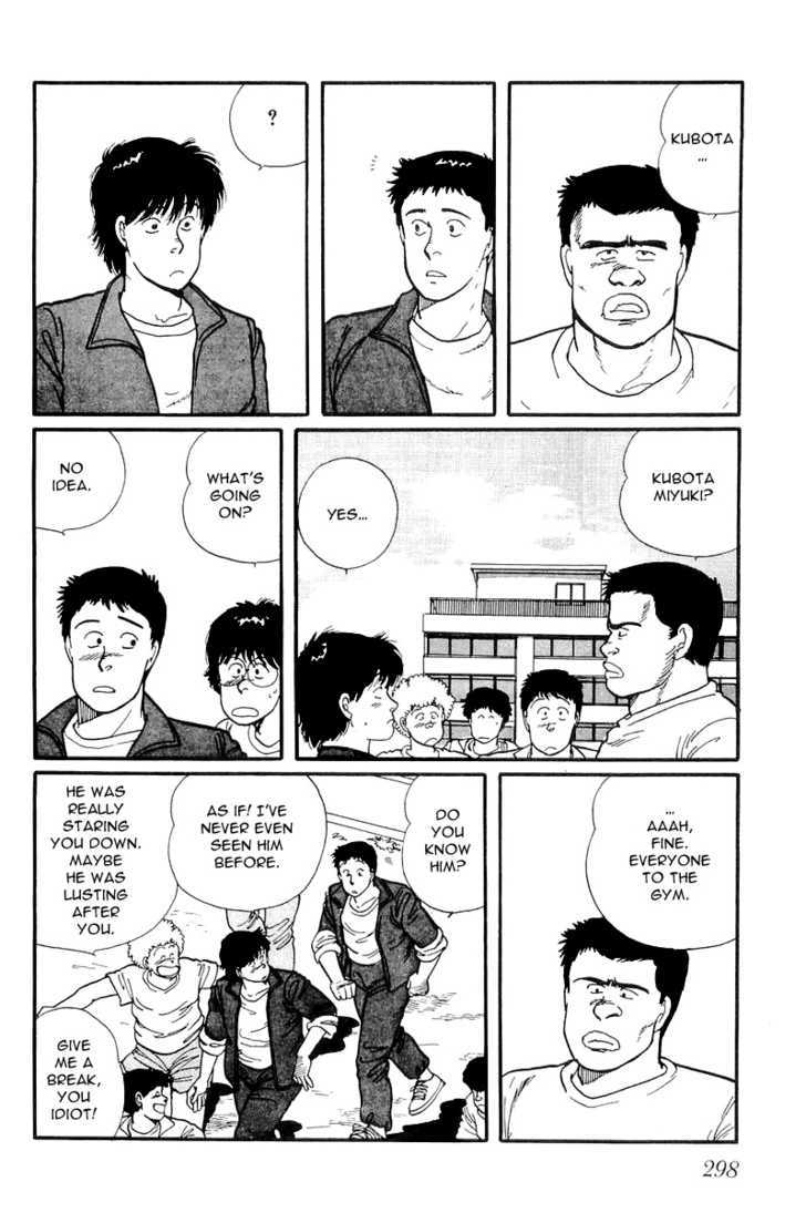 Kawa Yori mo Nagaku Yuruyaka ni Chapter 9 page 13 - Chapter 9 : Miyuki
