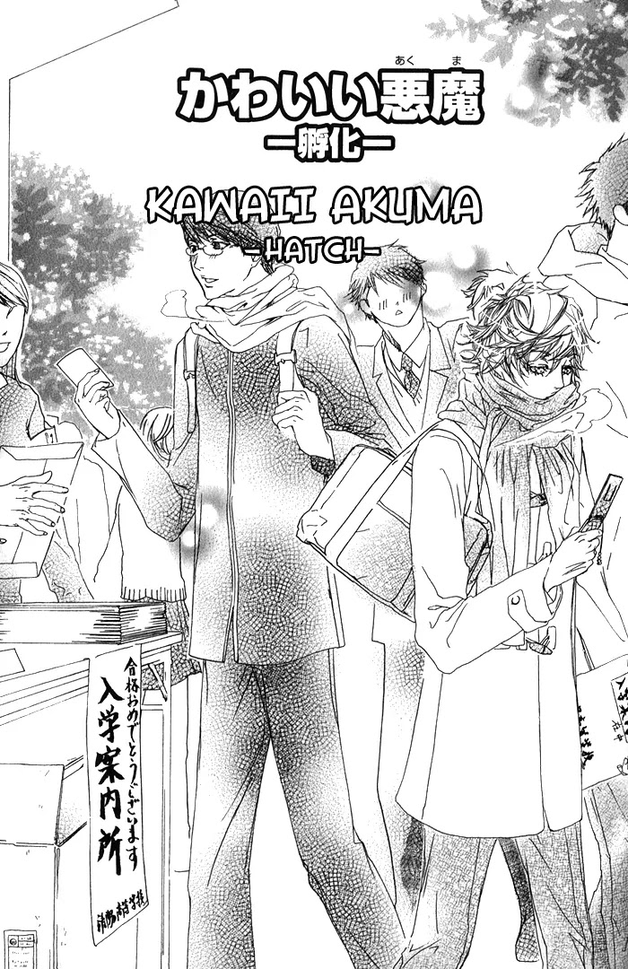 Kawaii Akuma Chapter 5 page 1 - Chapter 5 : Hatch