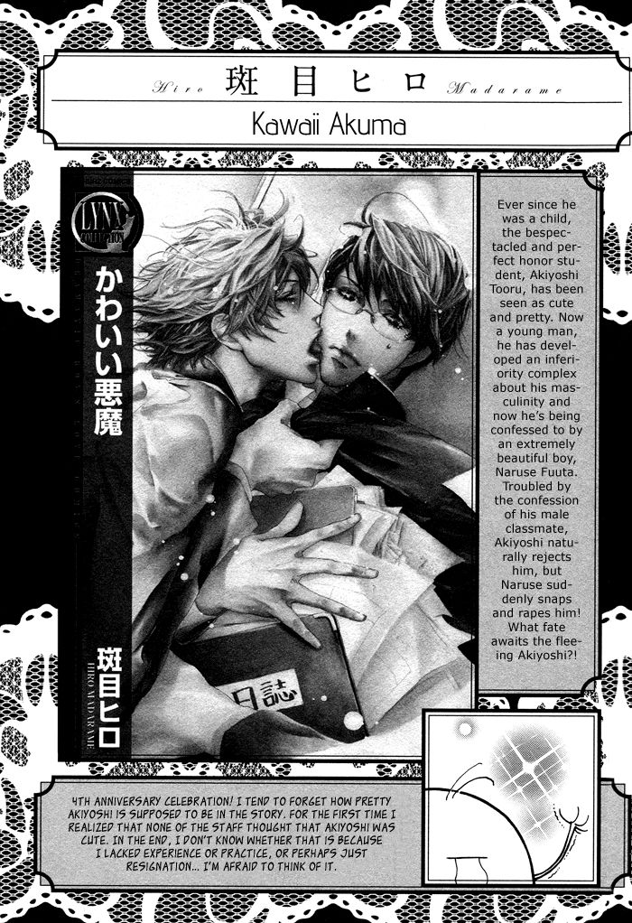 Kawaii Akuma Chapter 6.5 page 14 - Chapter 6.5 : Fuu-chan no Onedari