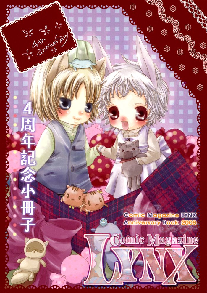 Kawaii Akuma Chapter 6.5 page 4 - Chapter 6.5 : Fuu-chan no Onedari