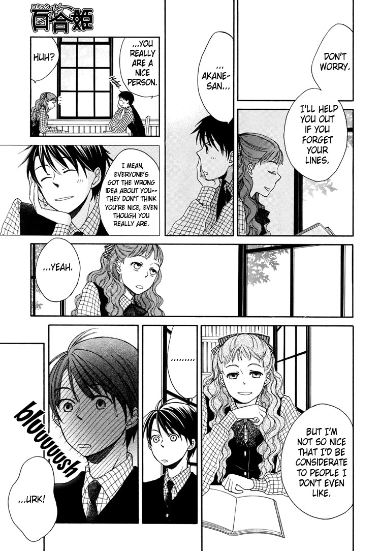 Kawaii Anata Chapter 4 page 14 - Chapter 4: Your Cuteness
