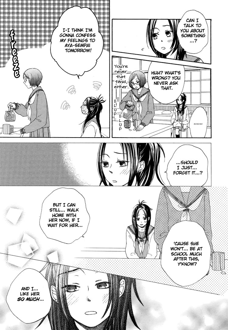 Kawaii Anata Chapter 5 page 7 - Chapter 5: Winter-tinged Thoughts