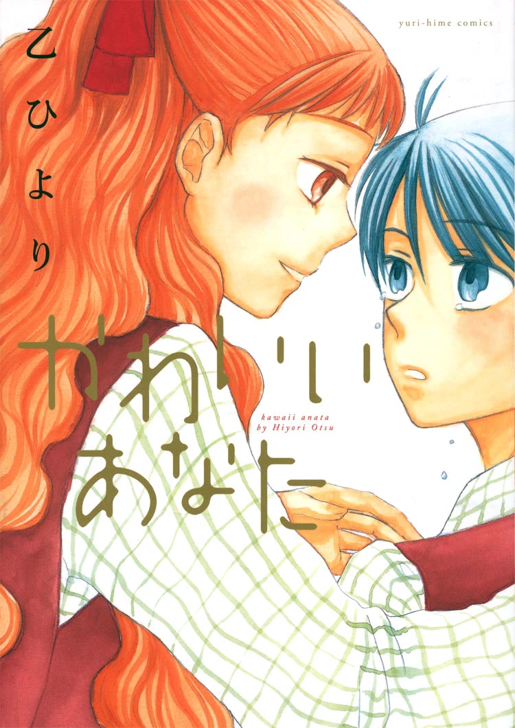 Kawaii Anata Chapter 6 page 19 - Chapter 6: A Lunch Made With Love [END]