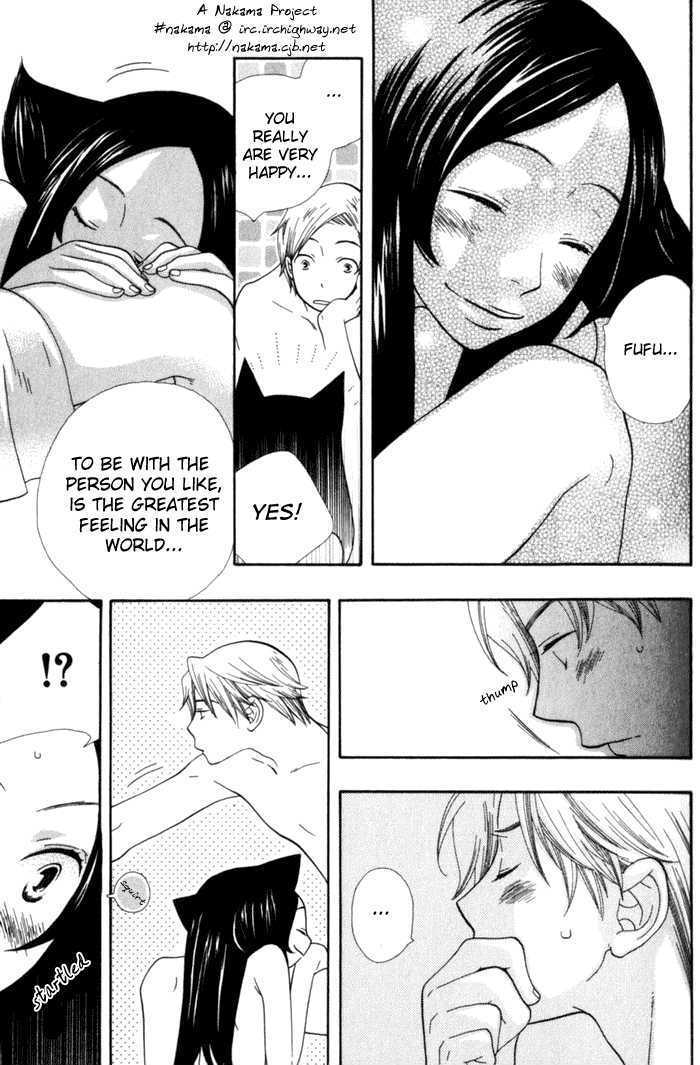Kawaii Gatte Chapter 3 page 20 - Chapter 3 : Sango the Black Cat