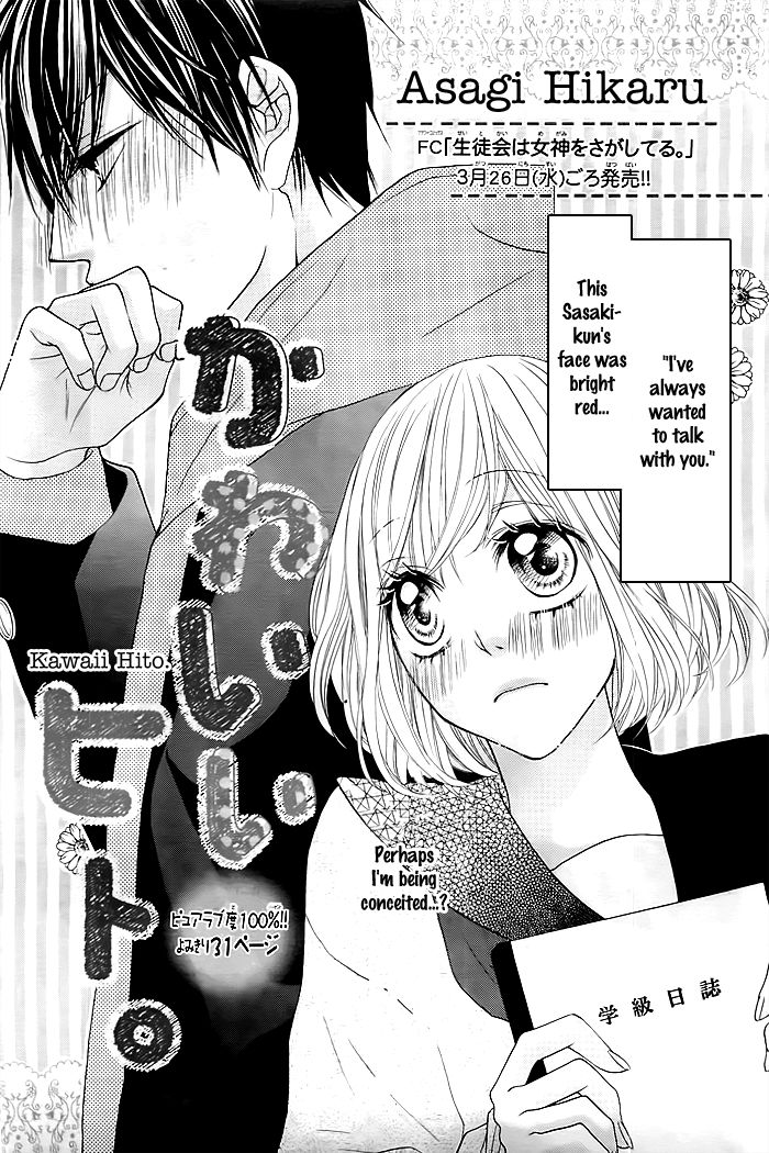 Kawaii Hito. (ASAGI Hikaru) Chapter 1 page 2 - Chapter 1 : Story 1