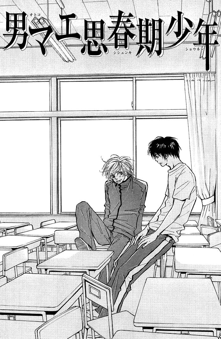 Kawaii Hito (KONNO Keiko) Chapter 10 page 4 - Chapter 10