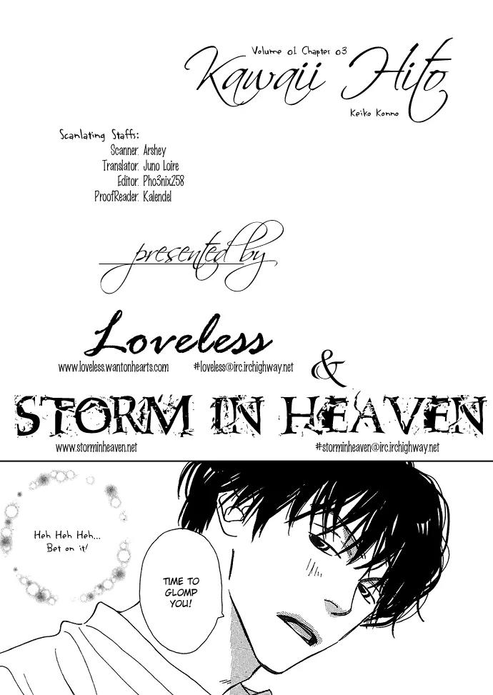 Kawaii Hito (KONNO Keiko) Chapter 3 page 1 - Chapter 3