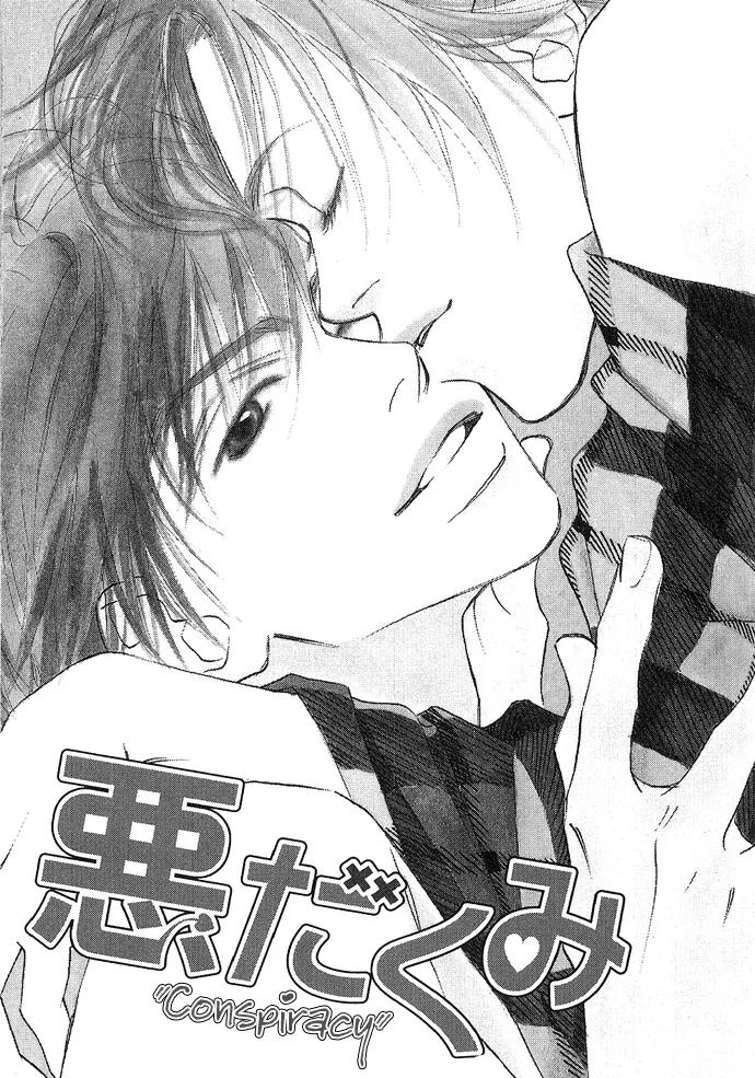 Kawaii Hito (KONNO Keiko) Chapter 3 page 2 - Chapter 3