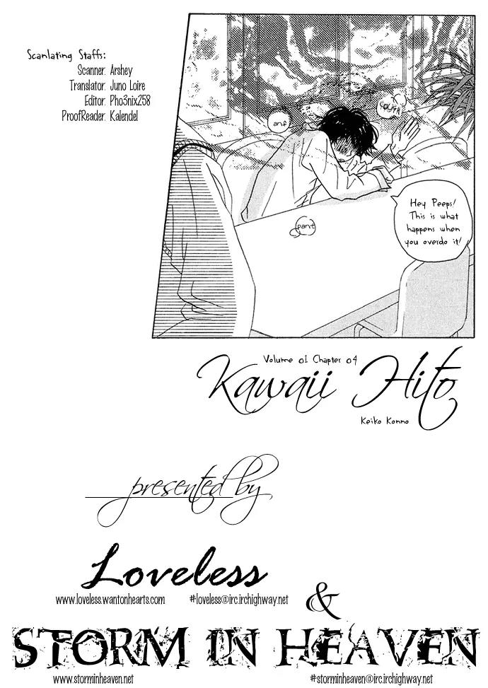 Kawaii Hito (KONNO Keiko) Chapter 4 page 1 - Chapter 4