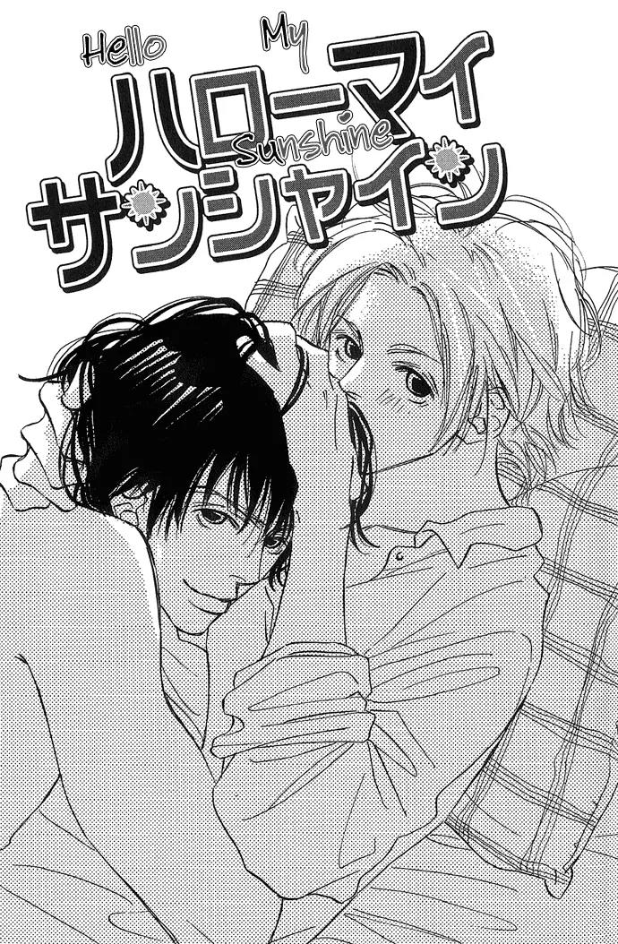 Kawaii Hito (KONNO Keiko) Chapter 4 page 2 - Chapter 4