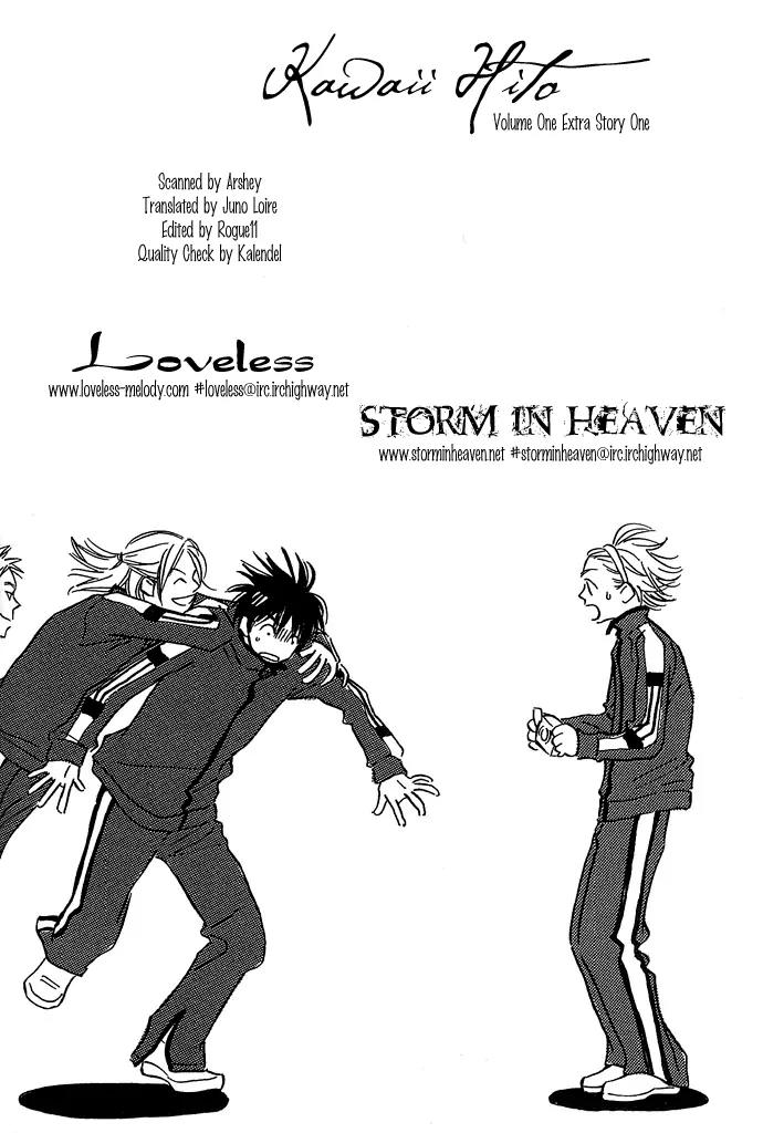 Kawaii Hito (KONNO Keiko) Chapter 5.1 page 1 - Chapter 5.1
