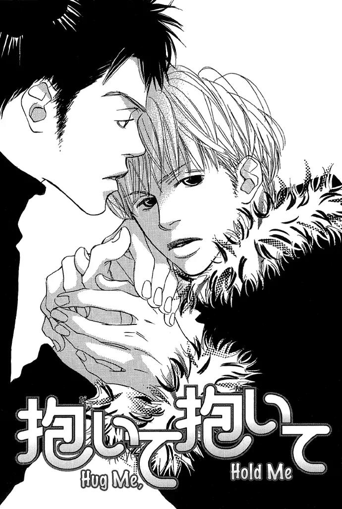 Kawaii Hito (KONNO Keiko) Chapter 5.1 page 2 - Chapter 5.1