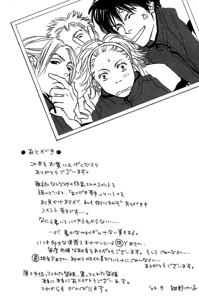 Kawaii Hito (KONNO Keiko) Chapter 5.2 page 12 - Chapter 5.2