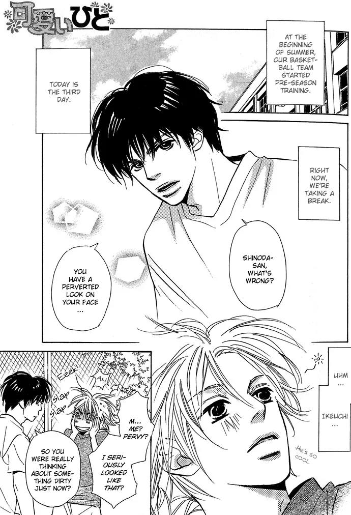 Kawaii Hito (KONNO Keiko) Chapter 6 page 5 - Chapter 6