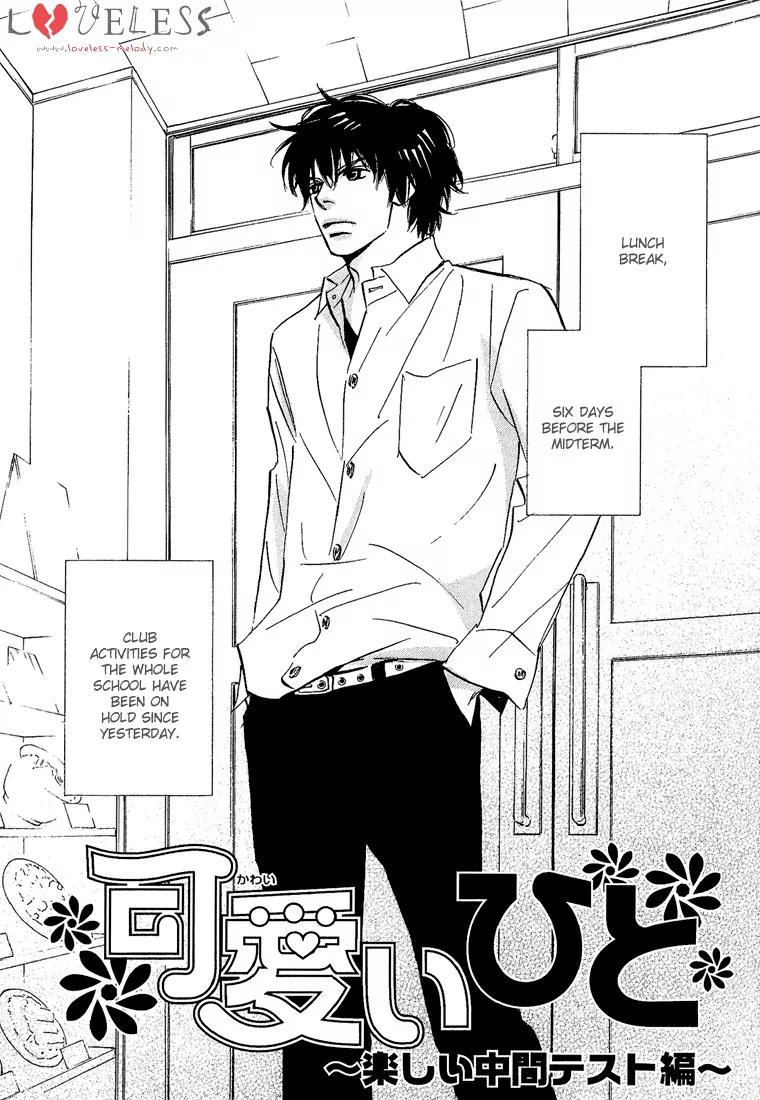 Kawaii Hito (KONNO Keiko) Chapter 7 page 4 - Chapter 7