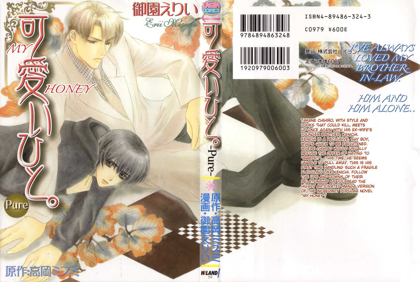 Kawaii Hito - Pure Chapter 1 page 2 - Chapter 1 : My Honey