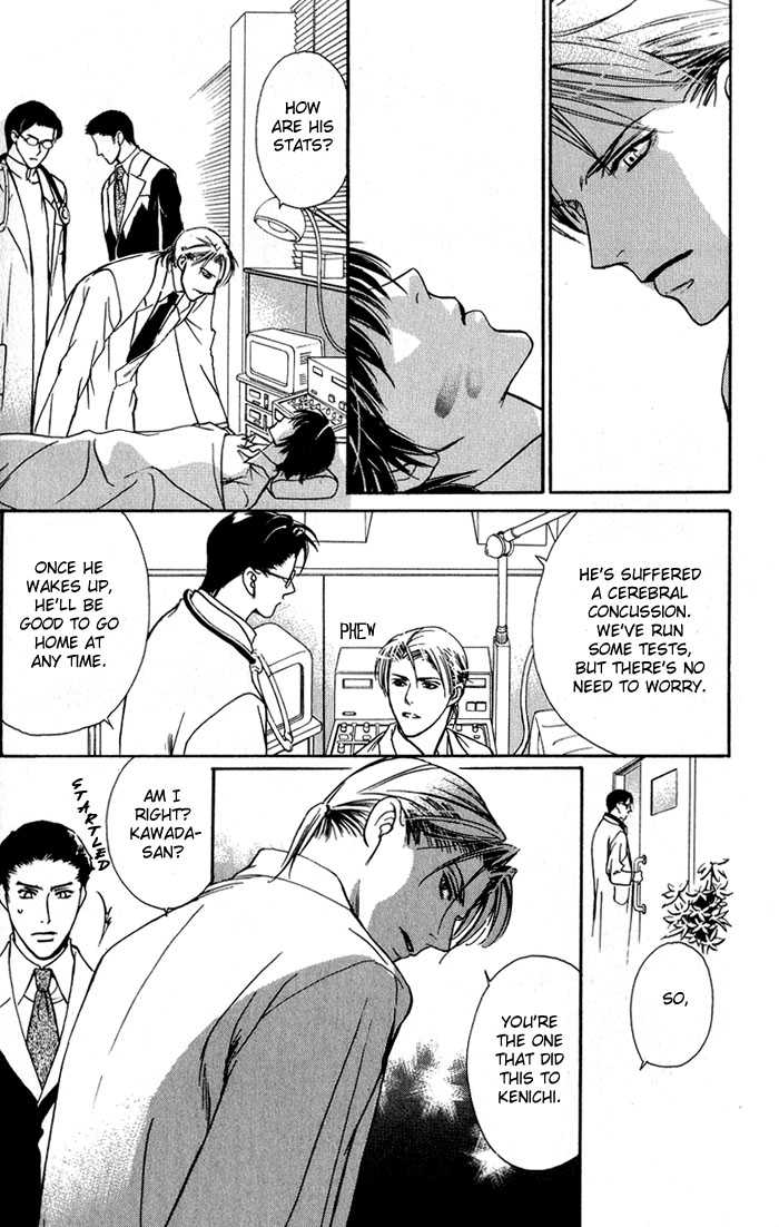 Kawaii Hito - Pure Chapter 1 page 58 - Chapter 1 : My Honey