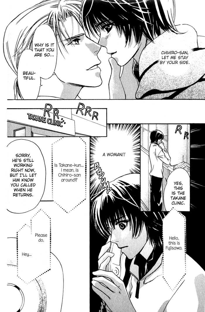 Kawaii Hito - Pure Chapter 2 page 4 - Chapter 2
