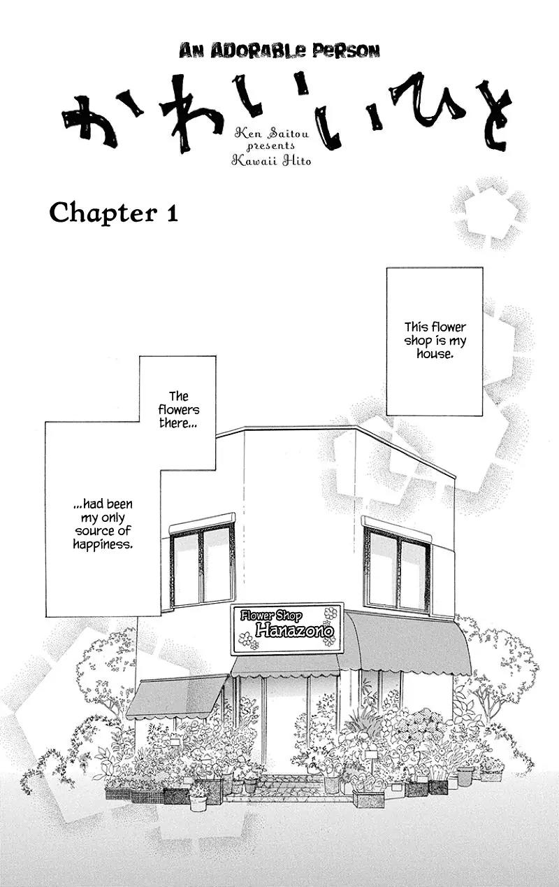 Kawaii Hito (SAITOU Ken) Chapter 1 page 8 - Chapter 1