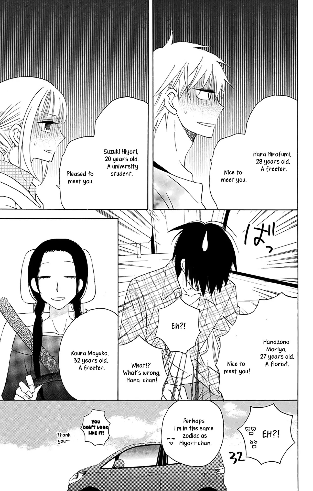 Kawaii Hito (SAITOU Ken) Chapter 10 page 11 - Chapter 10