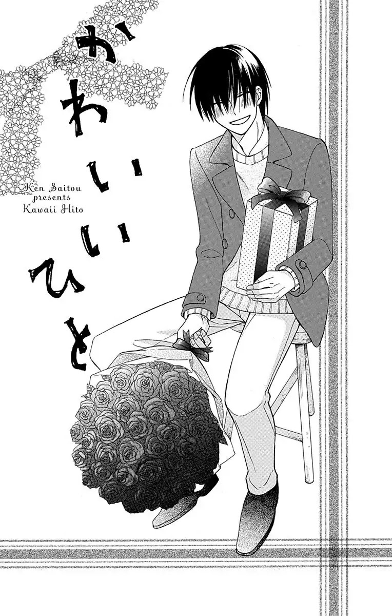 Kawaii Hito (SAITOU Ken) Chapter 11 page 2 - Chapter 11
