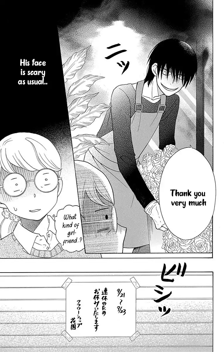 Kawaii Hito (SAITOU Ken) Chapter 12 page 4 - Chapter 12