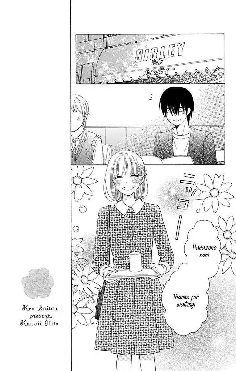 Kawaii Hito (SAITOU Ken) Chapter 12 page 6 - Chapter 12