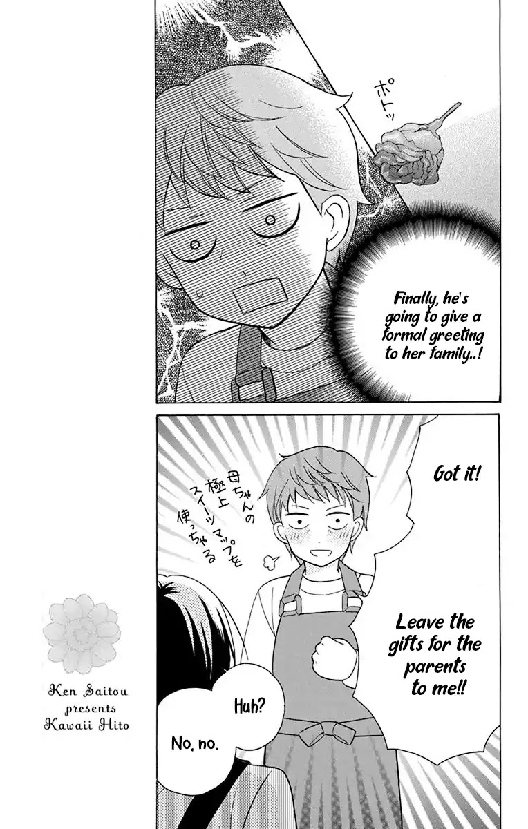 Kawaii Hito (SAITOU Ken) Chapter 13 page 4 - Chapter 13