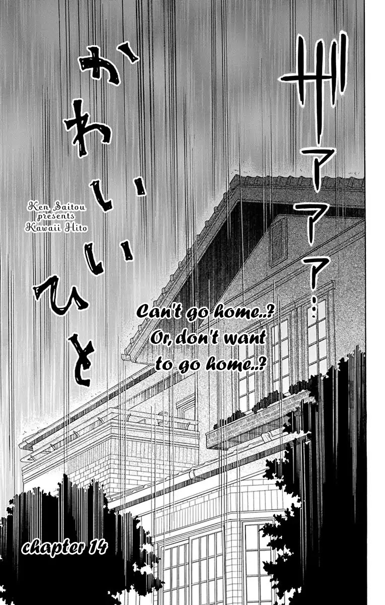 Kawaii Hito (SAITOU Ken) Chapter 14 page 2 - Chapter 14