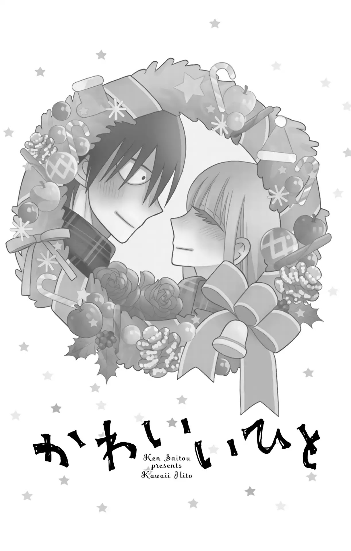 Kawaii Hito (SAITOU Ken) Chapter 15 page 2 - Chapter 15