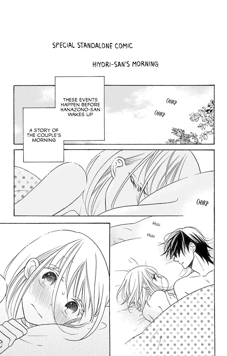 Kawaii Hito (SAITOU Ken) Chapter 16.5 page 3 - Chapter 16.5