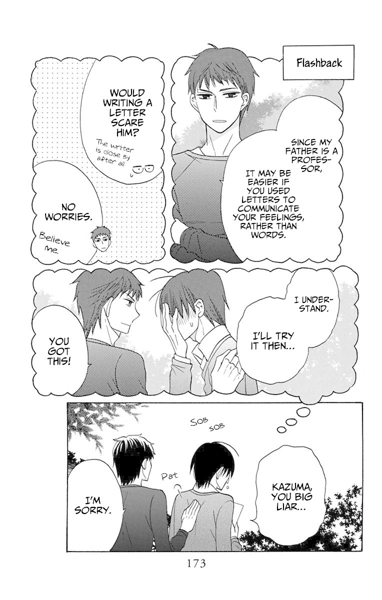 Kawaii Hito (SAITOU Ken) Chapter 16 page 35 - Chapter 16