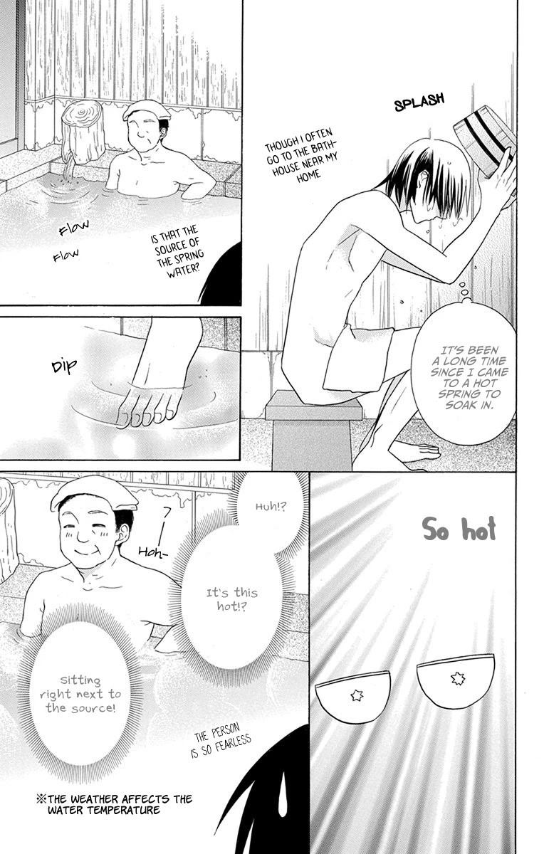 Kawaii Hito (SAITOU Ken) Chapter 17 page 31 - Chapter 17